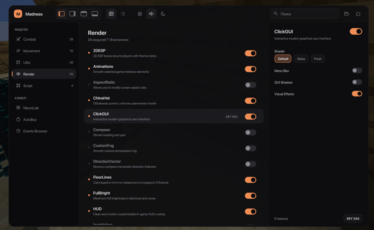 ClickGUI Aegis: категории, список модулей и настройки
